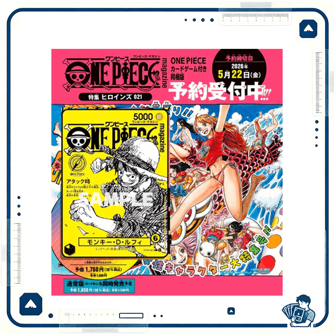 One Piece 海賊王 日版 黃色漫畫路飛 雜誌 Promo