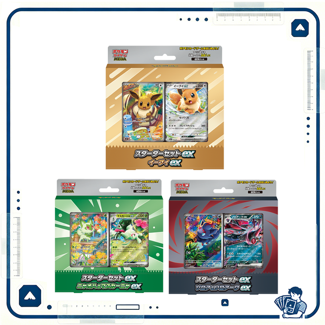 Pokemon 寶可夢 日版 MEGA Starter Set ex (一套三款）