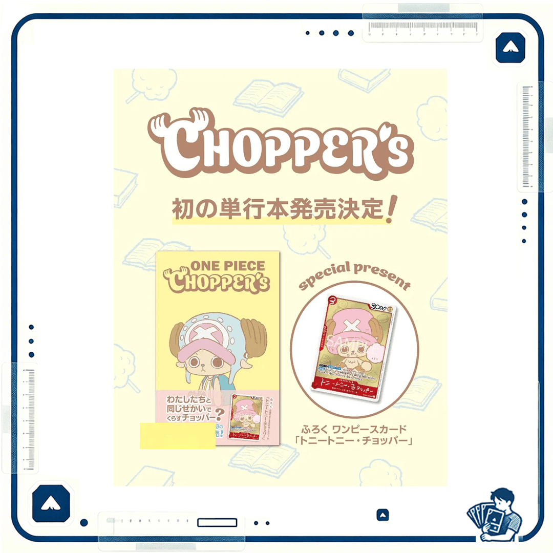 One Piece 海賊王 日版 Chopper's 1 promo 