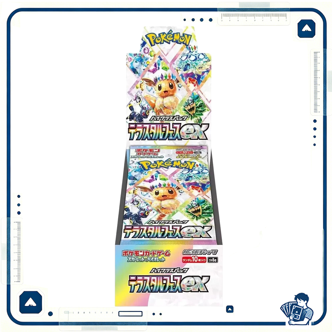 Pokemon 寶可夢 日版 SV8a