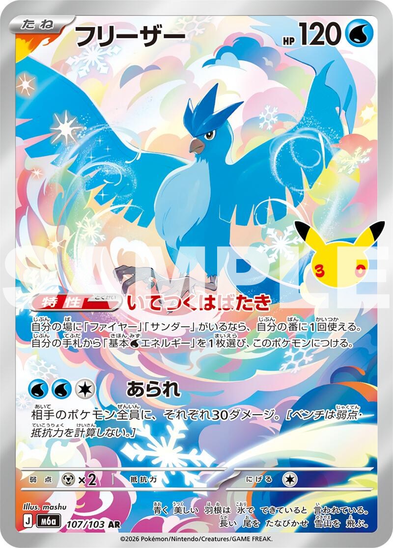 急凍鳥 #107