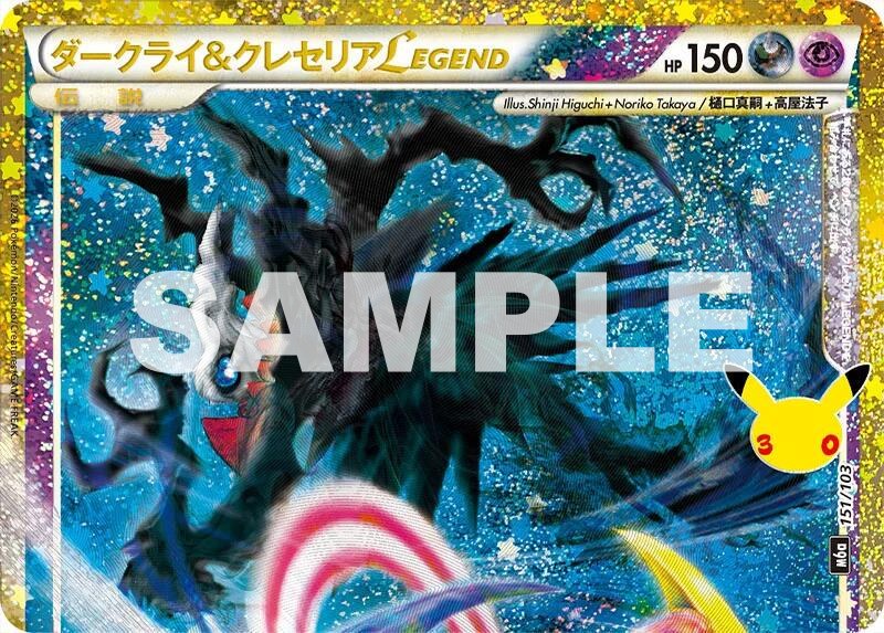 達克萊伊＆克雷色利亞LEGEND #151