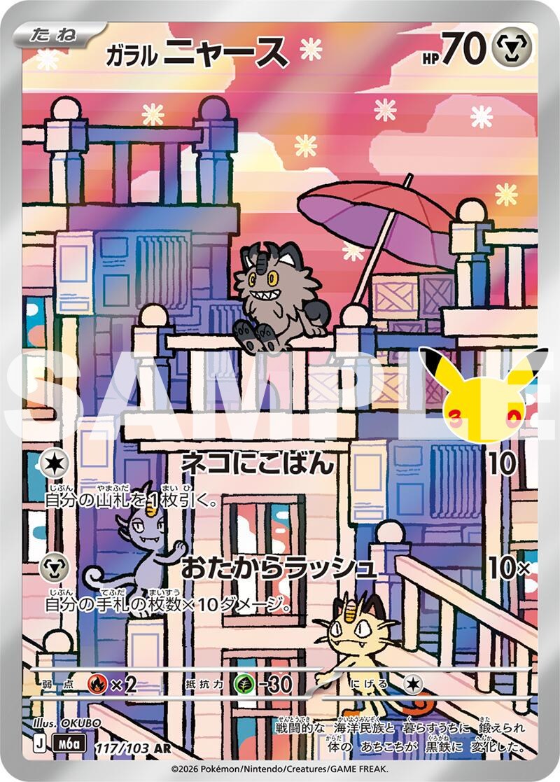 伽勒爾 喵喵 #117