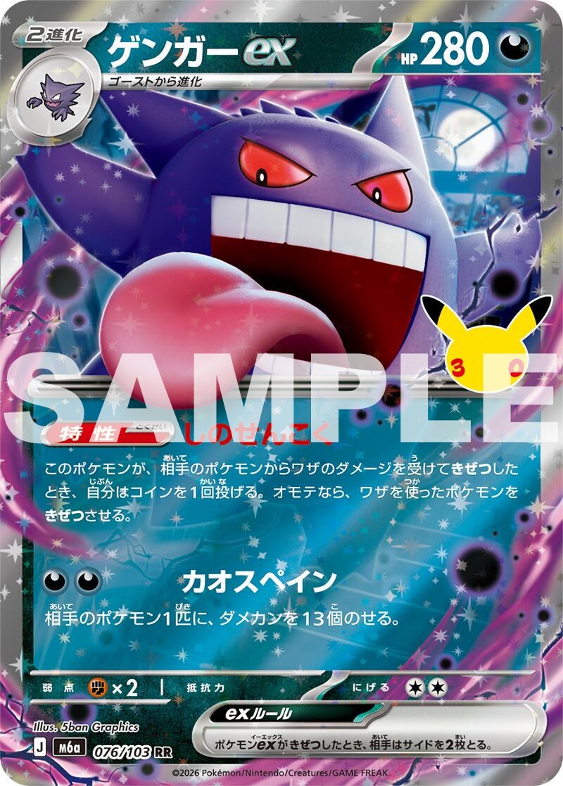 耿鬼ex #076