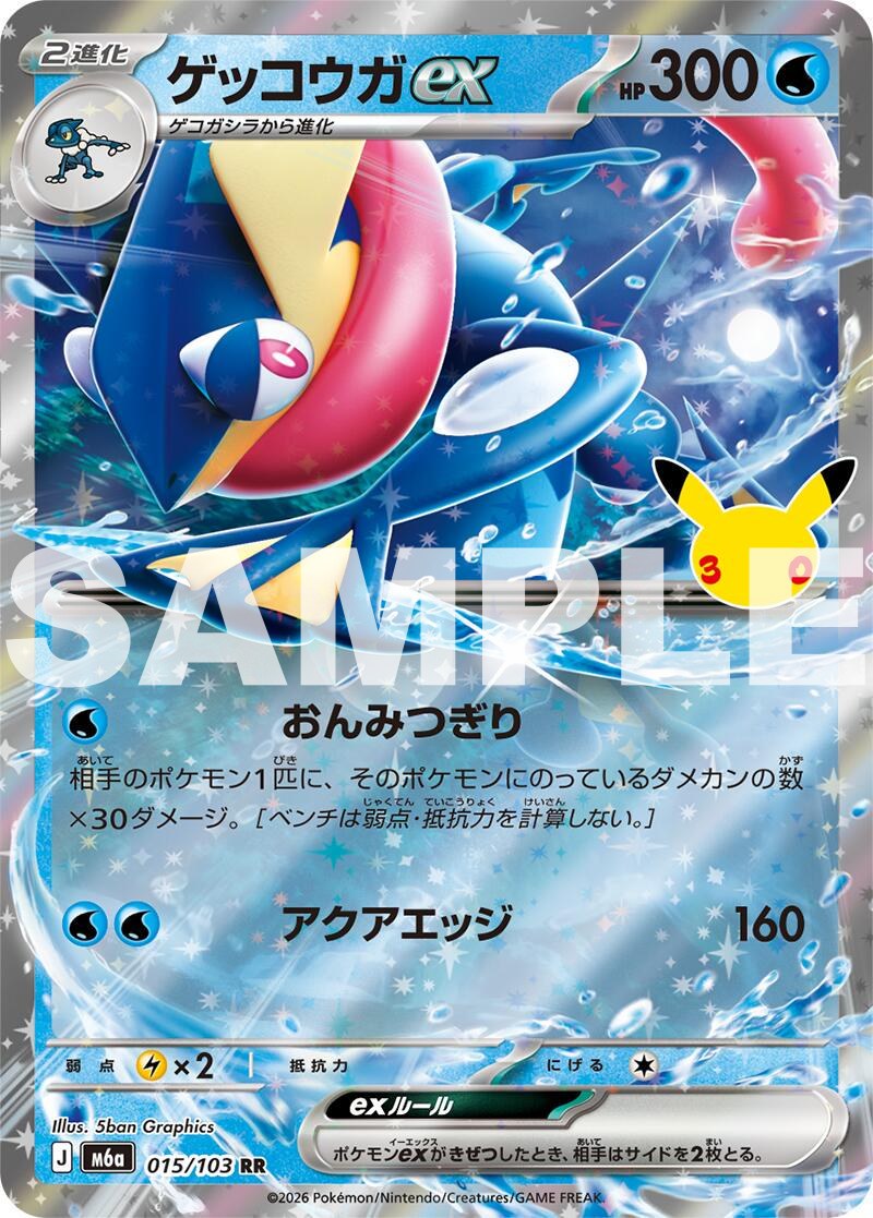 甲賀忍蛙ex #015