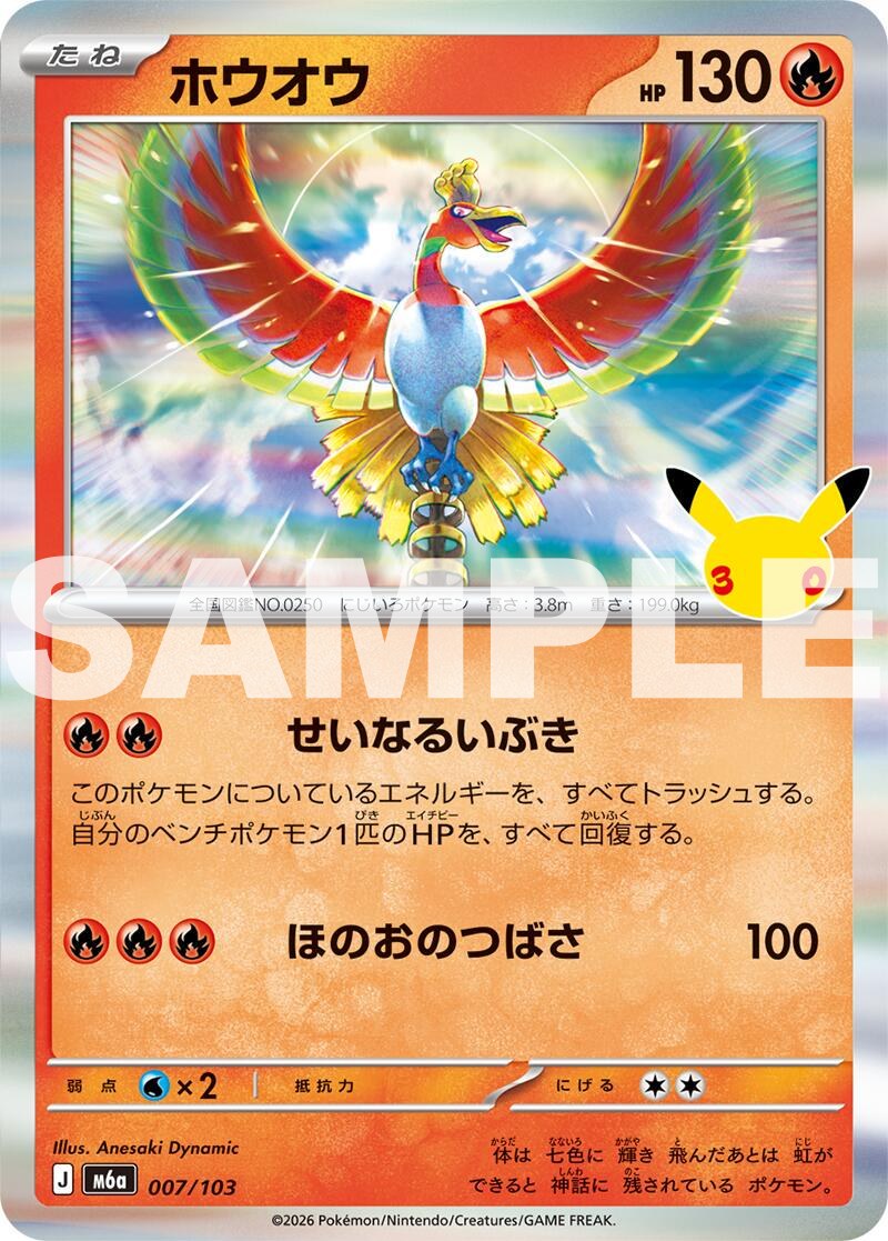 鳳王 #007