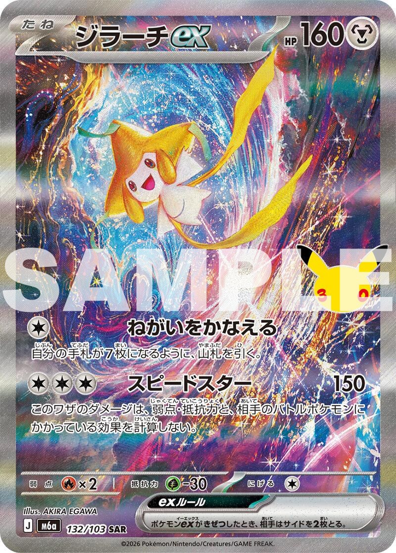 基拉祈ex #132