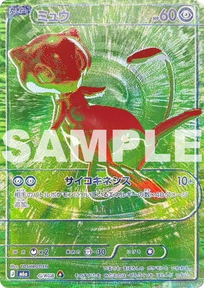 夢幻 (綠色)
