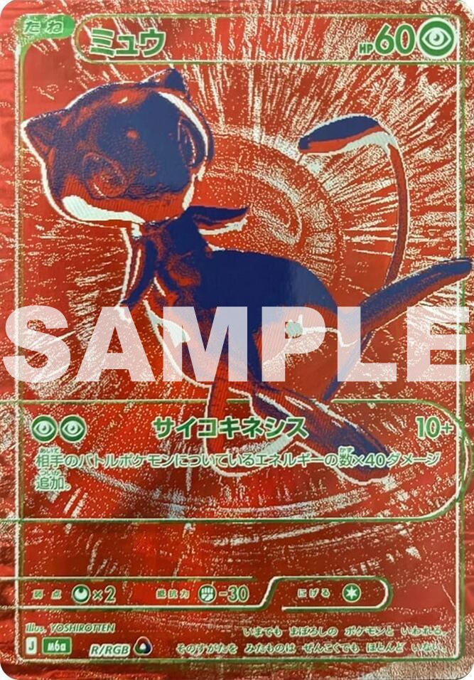 夢幻 (紅色)