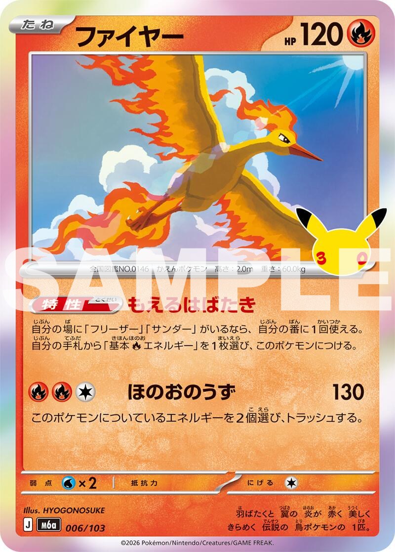 火焰鳥 #006