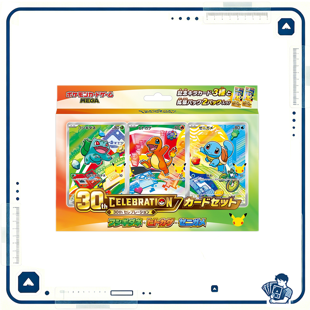 (第一代) Pokemon 寶可夢 日版 最初的夥伴 First Partner 30周年 30th CELEBRATION 